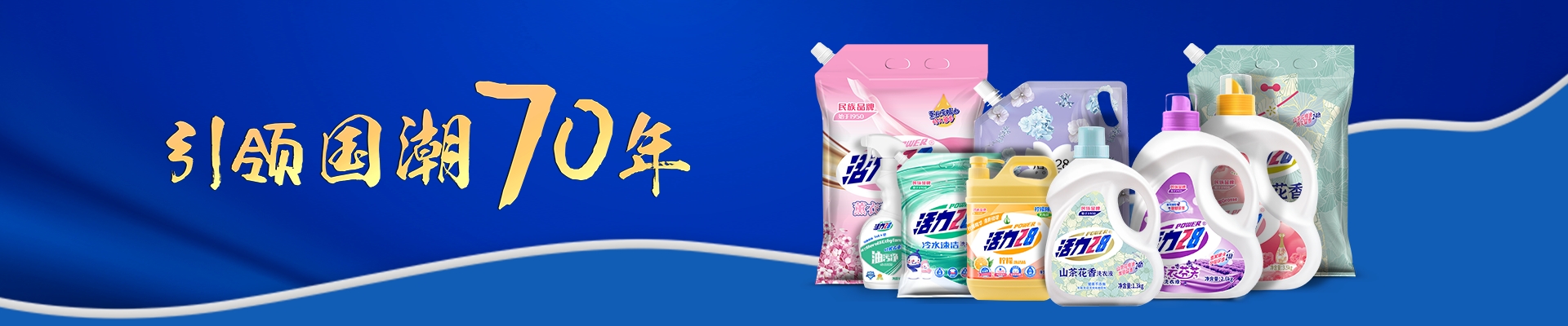 洗衣液头图