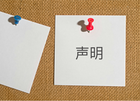 活力28品牌授权文件认证联系方式声明