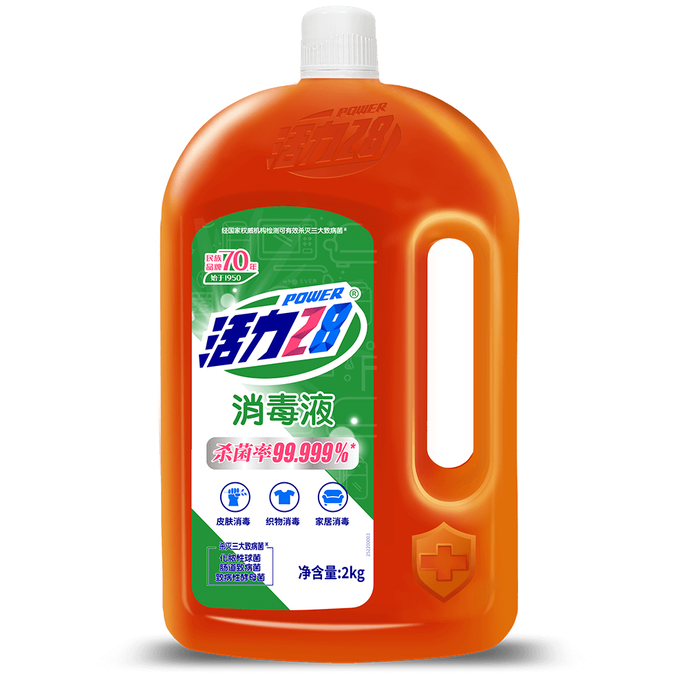 1、消毒液 2kg