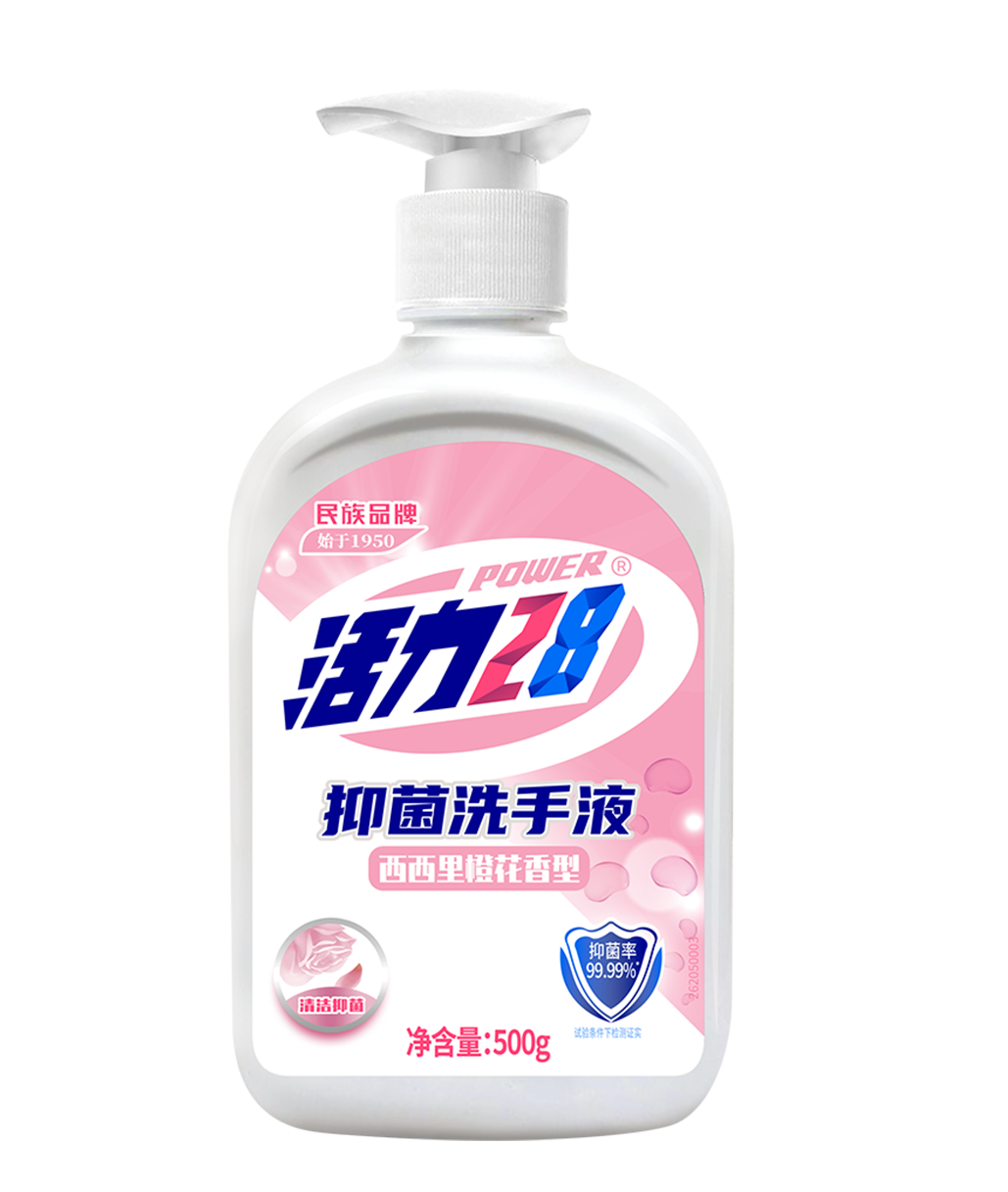 抑菌洗手液（西西里橙花）