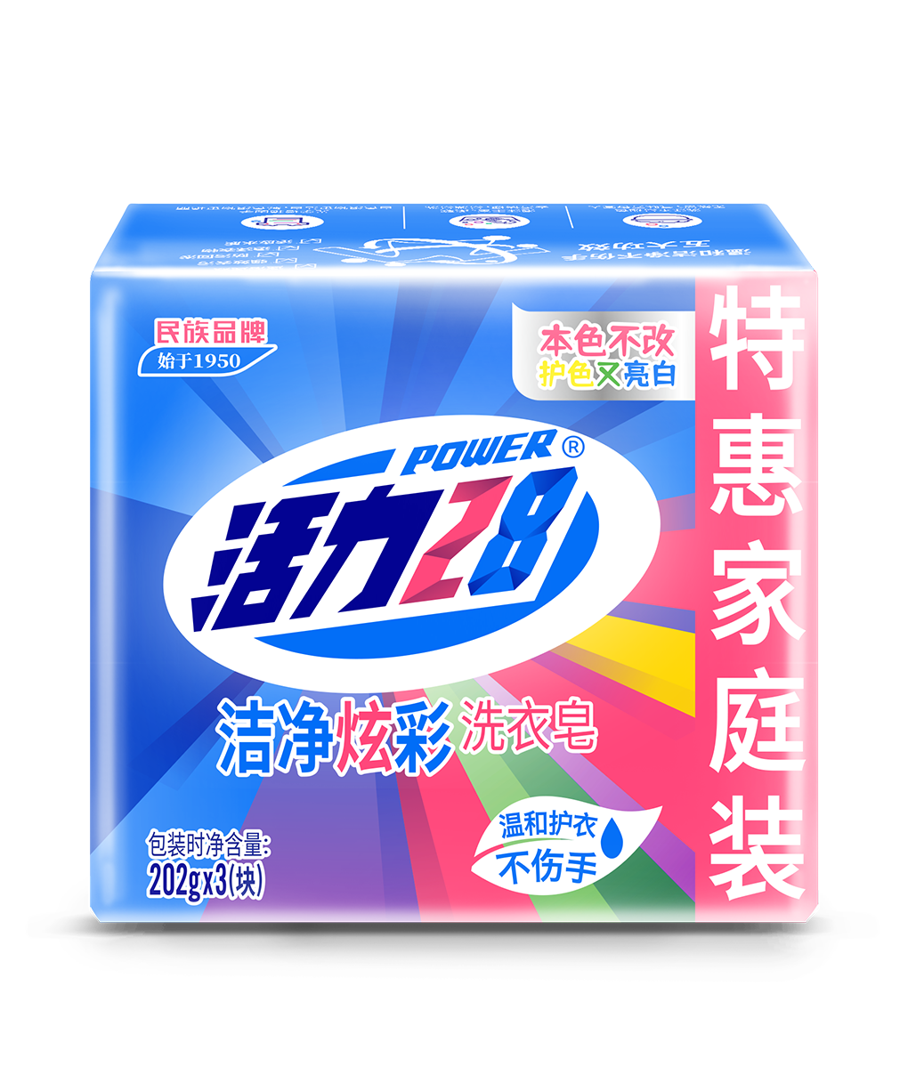 洁净炫彩洗衣皂